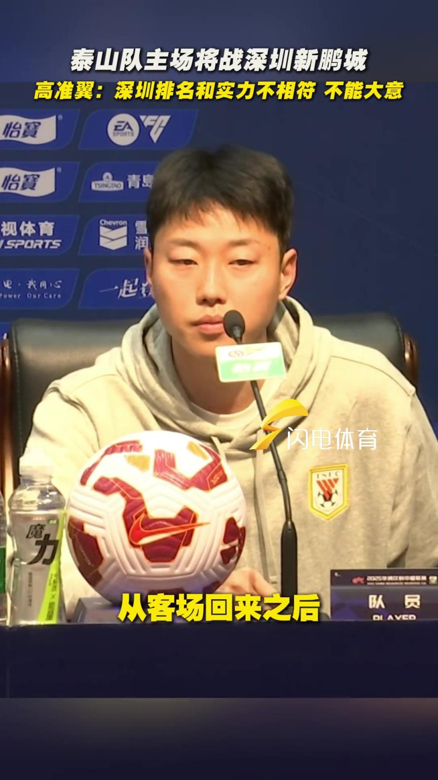 高準(zhǔn)翼賽前表示：做好自己，千萬不能大意，全力去拼才能有好結(jié)果