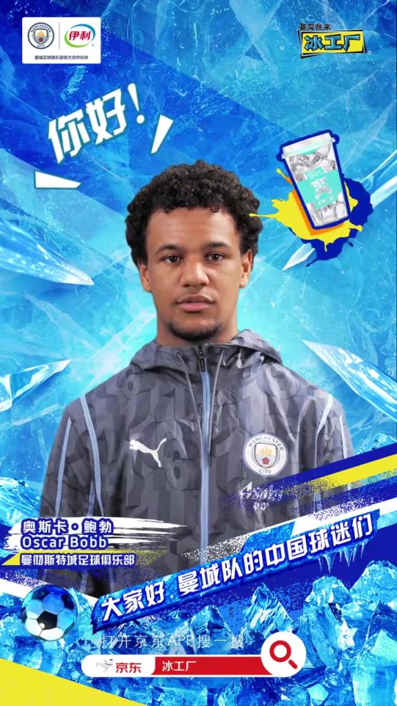 誰的中文說的最好？德布勞內(nèi)領銜曼城球員代言冰工廠廣告！